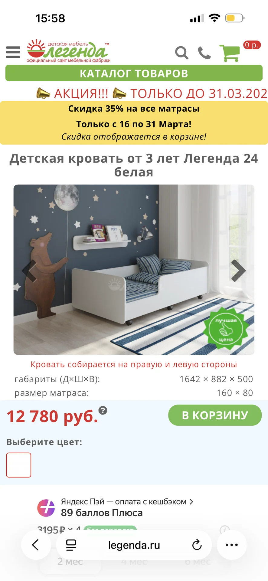 Кровать детская легенда - изображение 1