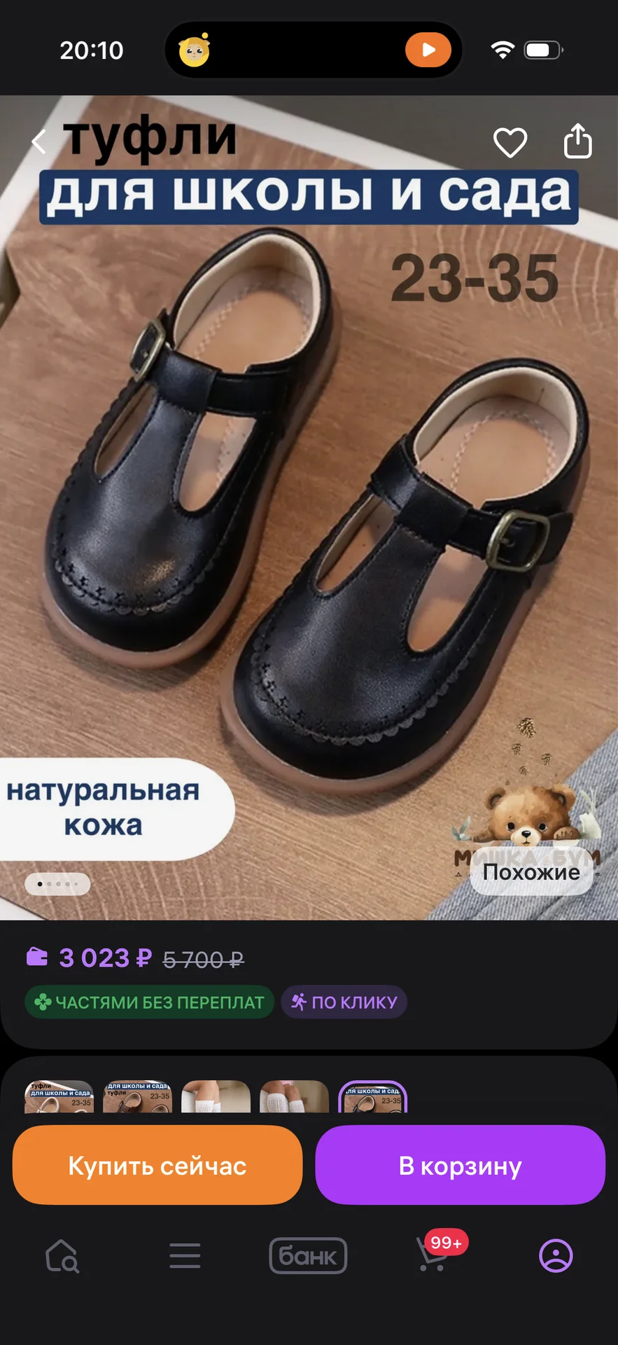Туфли кожаные детские - миниатюра 5