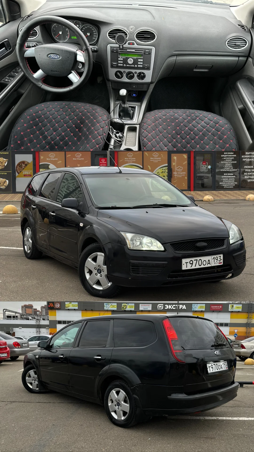 Ford Focus 2 - изображение 1
