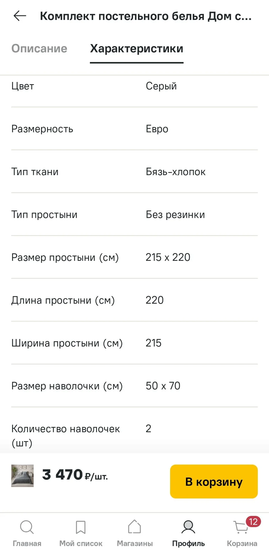 Комплект постельного белья бязь евро - миниатюра 2