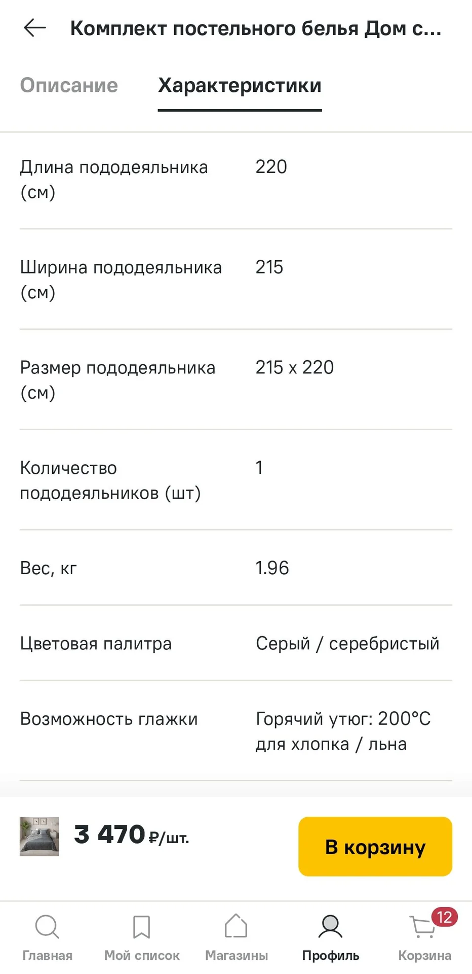 Комплект постельного белья бязь евро - миниатюра 3