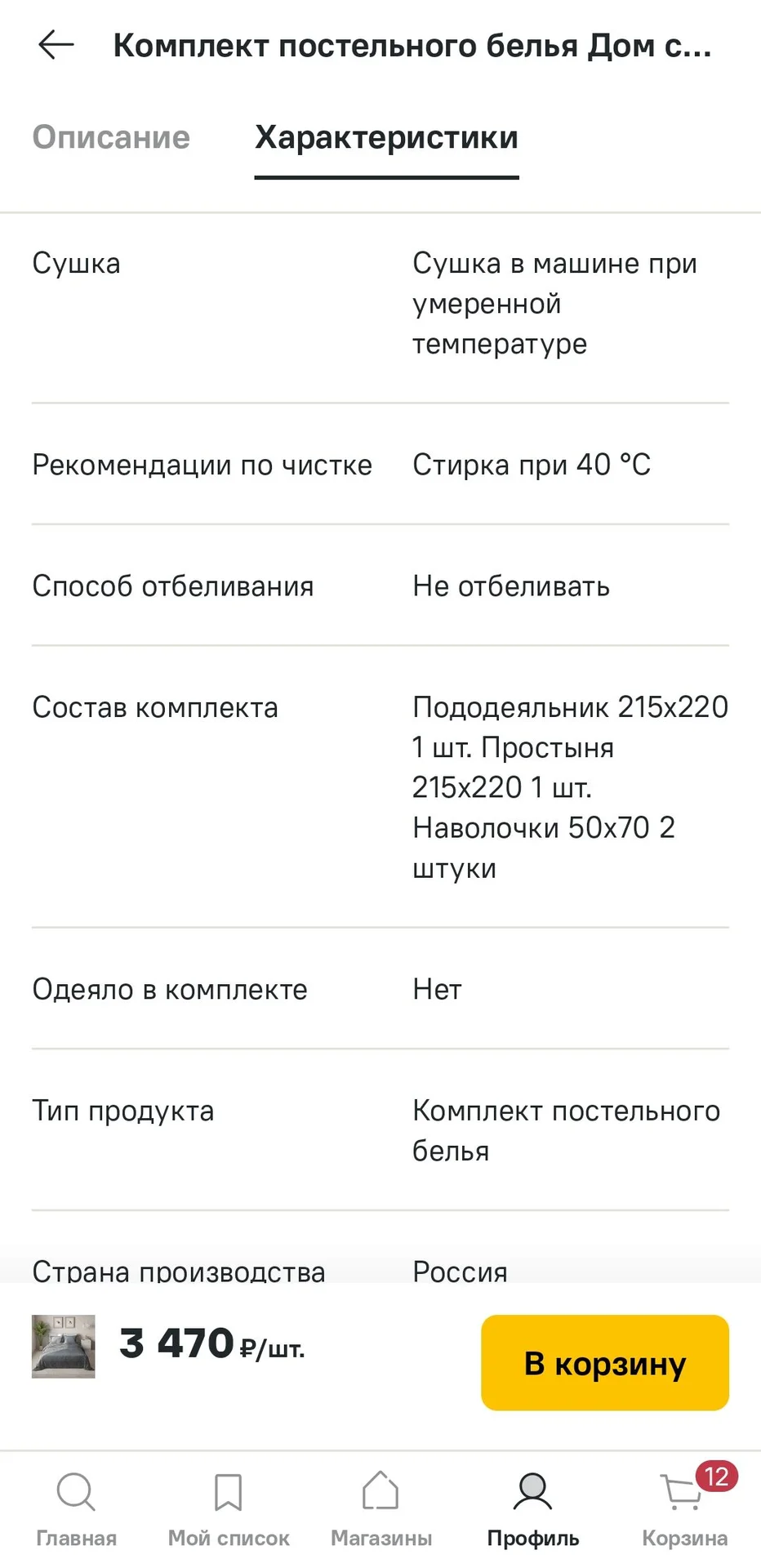 Комплект постельного белья бязь евро - миниатюра 4