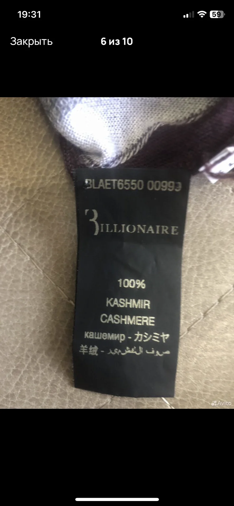 Billionaire поло - миниатюра 6