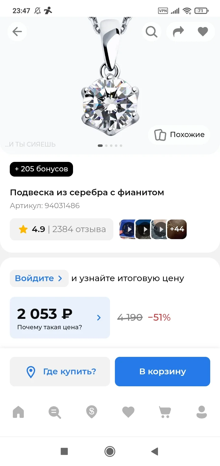 Подвеска Sokolov серебро, фианит. Новая с биркой - миниатюра 2