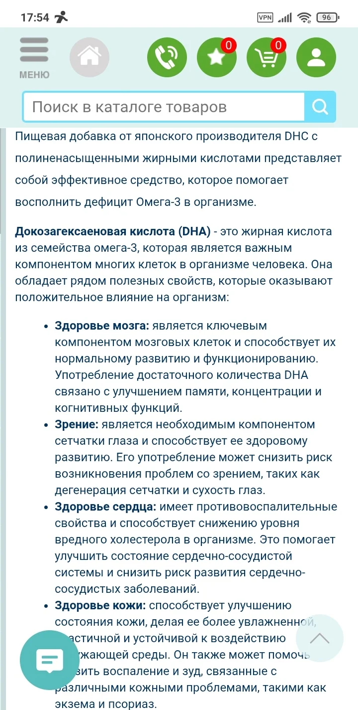 Японские витамины DHA + EPA, 60дней - миниатюра 3
