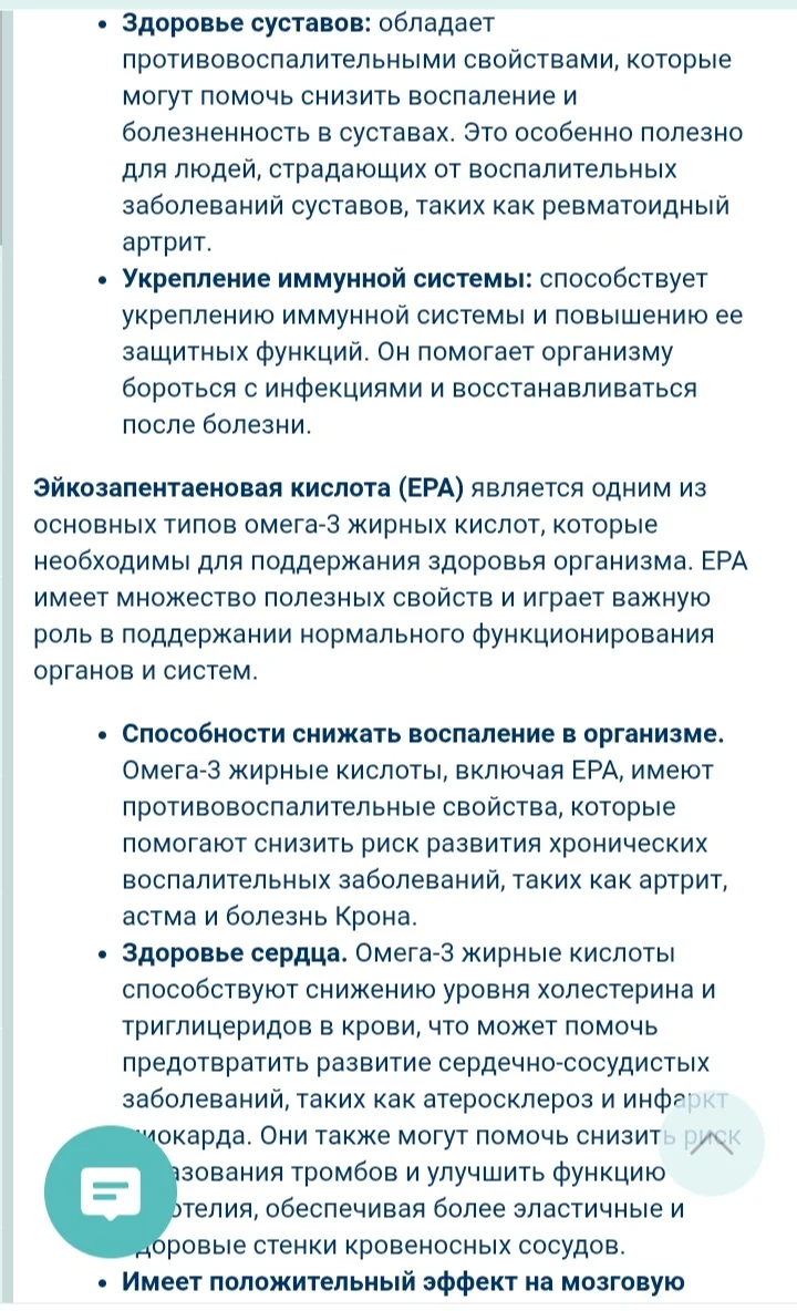 Японские витамины DHA + EPA, 60дней - миниатюра 4