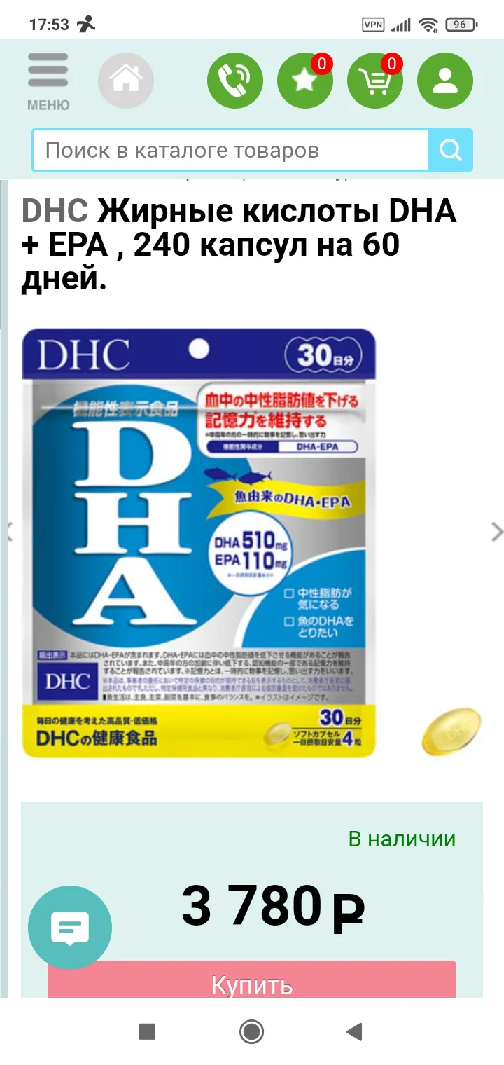 Японские витамины DHA + EPA, 60дней - миниатюра 5