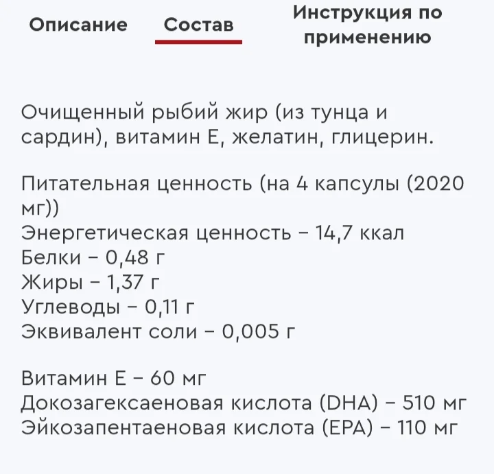 Японские витамины DHA + EPA, 60дней - миниатюра 6