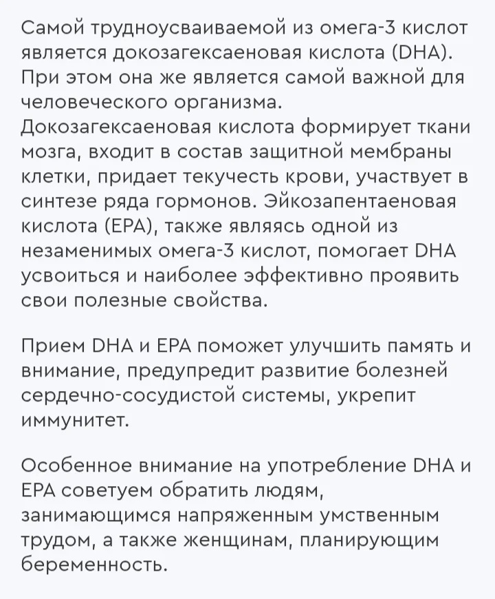 Японские витамины DHA + EPA, 60дней - миниатюра 7