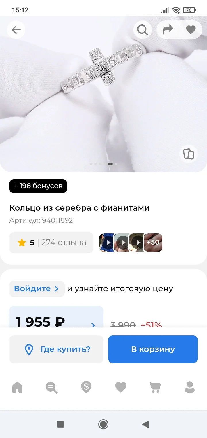 Кольцо "спаси и сохрани" размер 16,5 - миниатюра 5