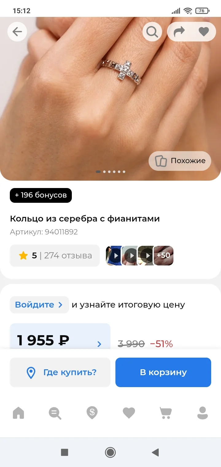 Кольцо "спаси и сохрани" размер 16,5 - миниатюра 6