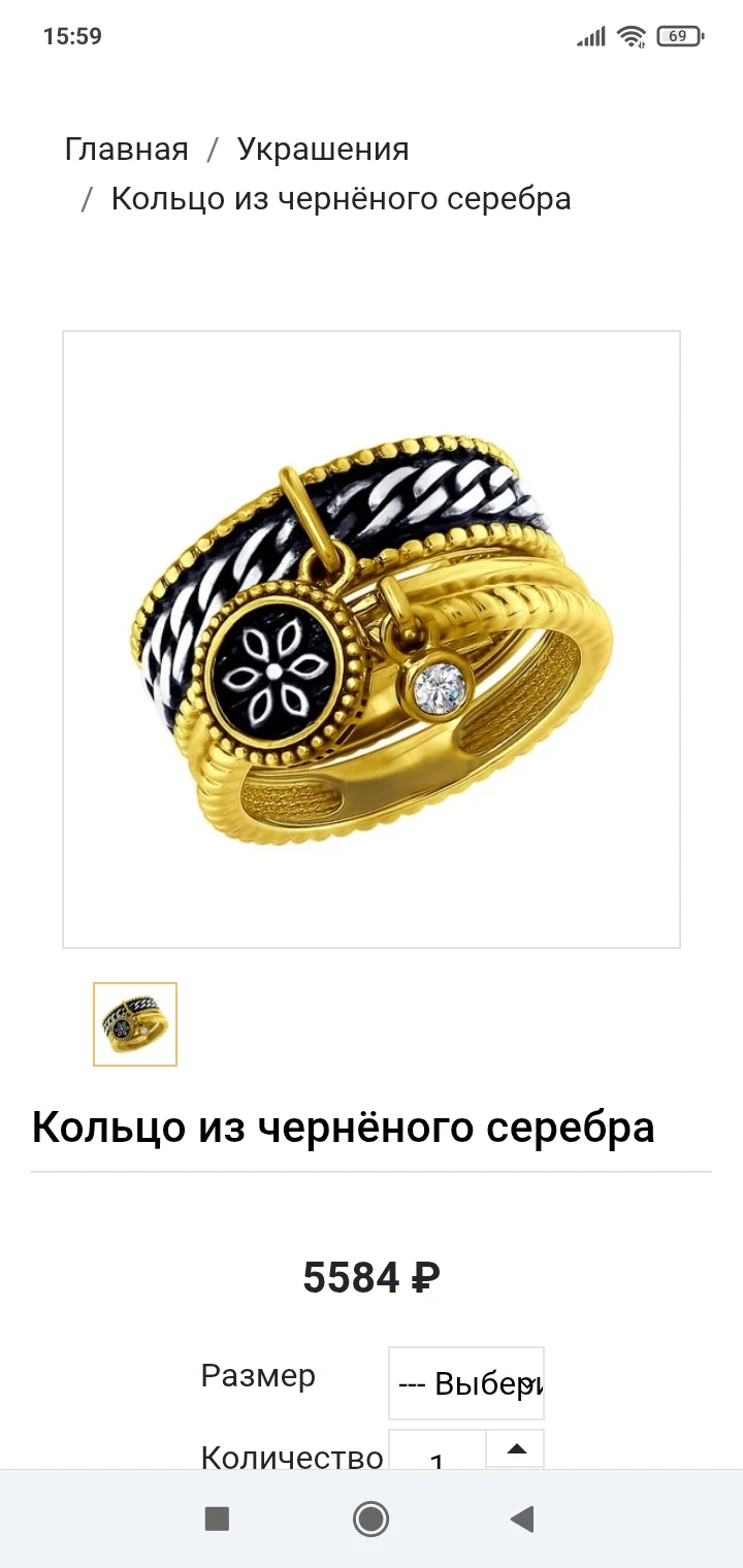 Кольцо 2в1 Sokolov из серебра с чернением и позолотой - изображение 1