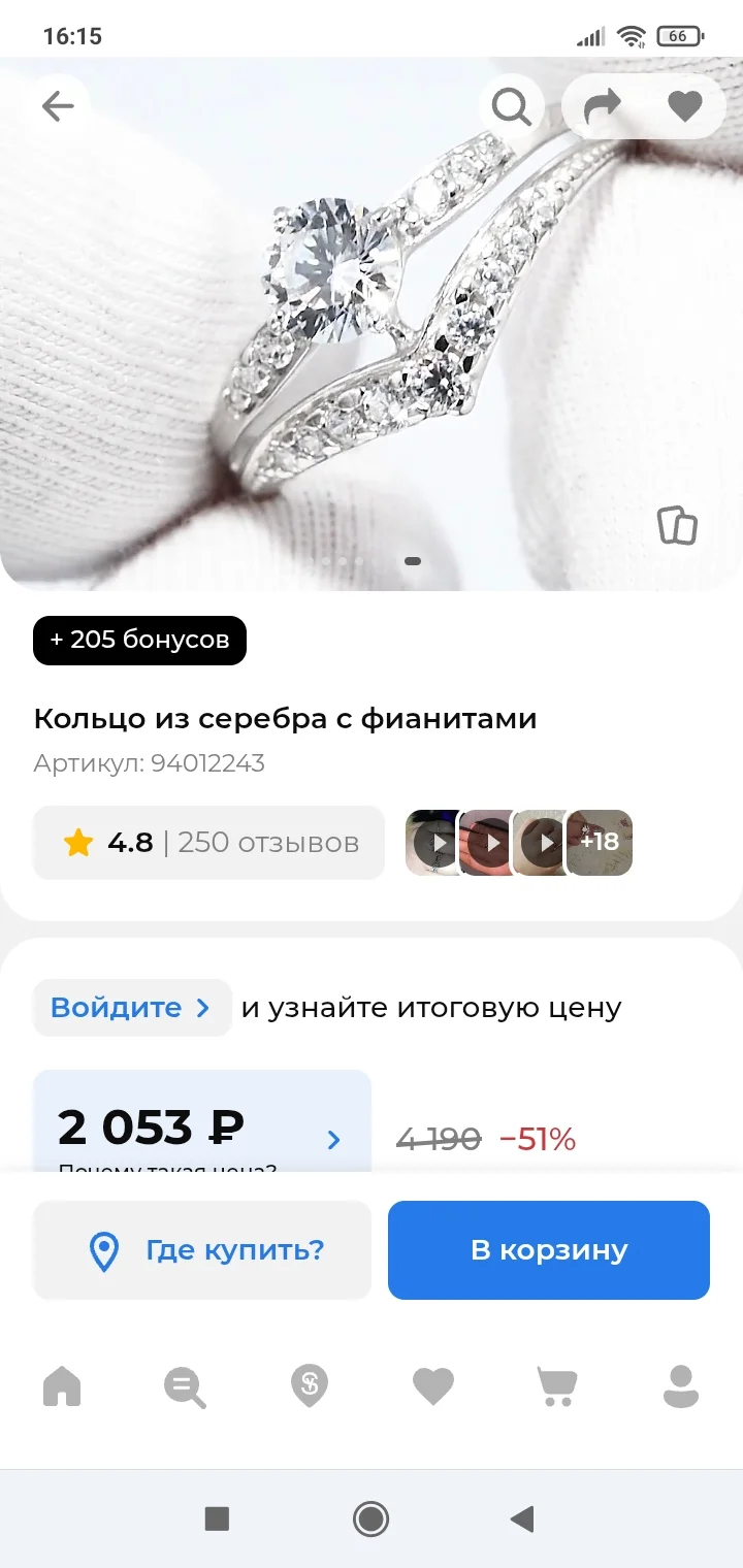 Кольцо Sokolov размер 17 - миниатюра 3