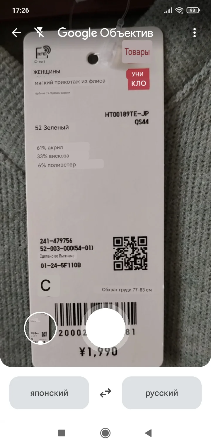 Uniqlo кофта из мягкого флиса S из Японии - миниатюра 4