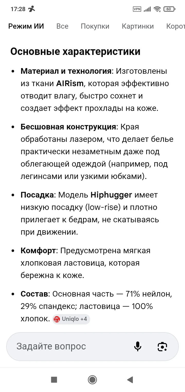 Uniqlo бесшовные трусики М из Японии - миниатюра 6