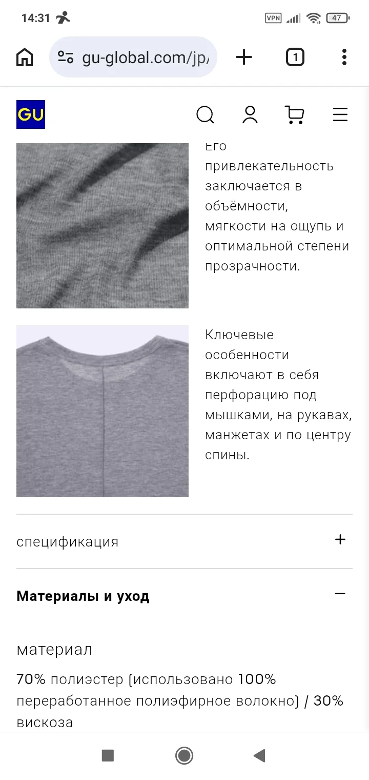 Лонгслив из Японии, GU. Размер М - миниатюра 2