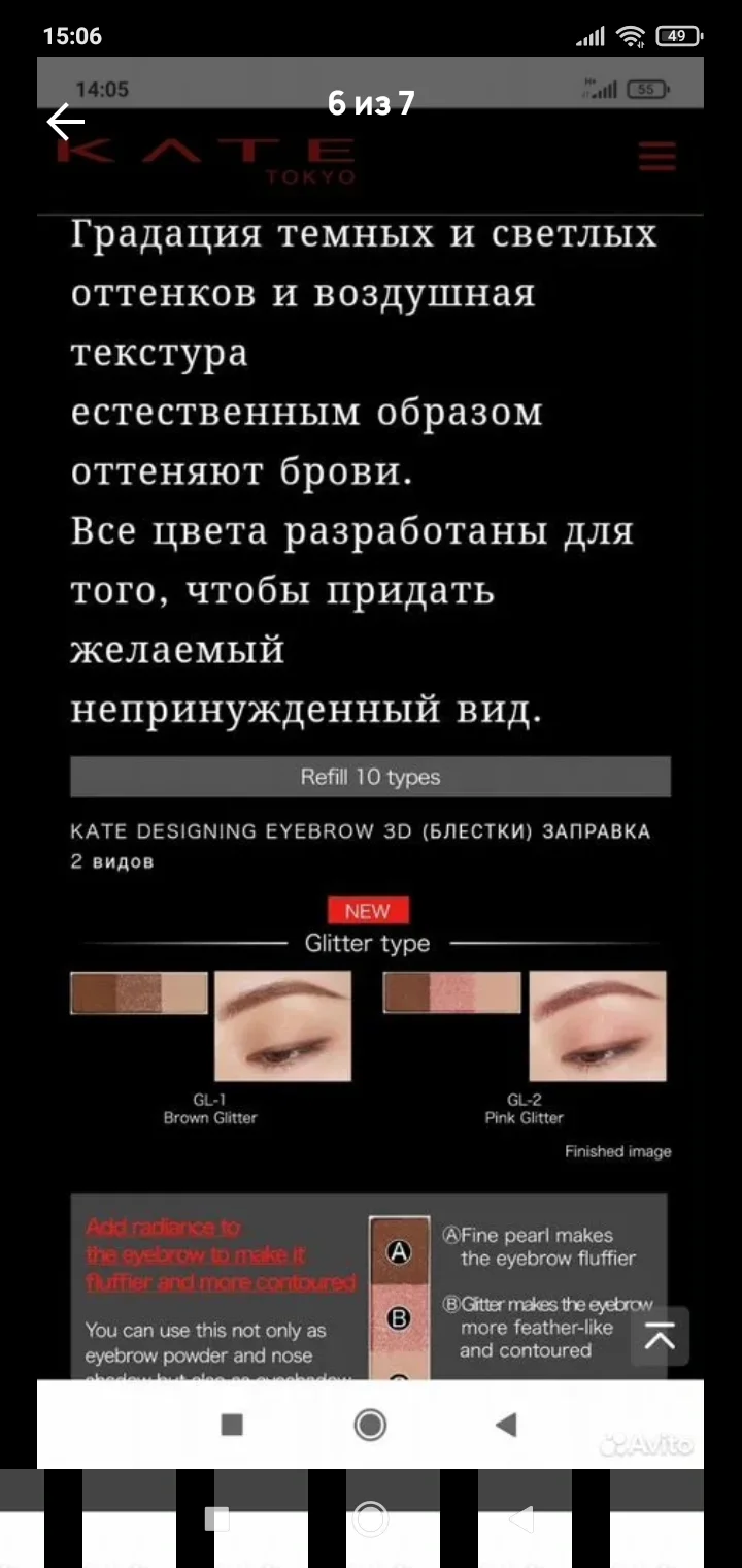Тени для бровей и век KATE, Япония - миниатюра 4