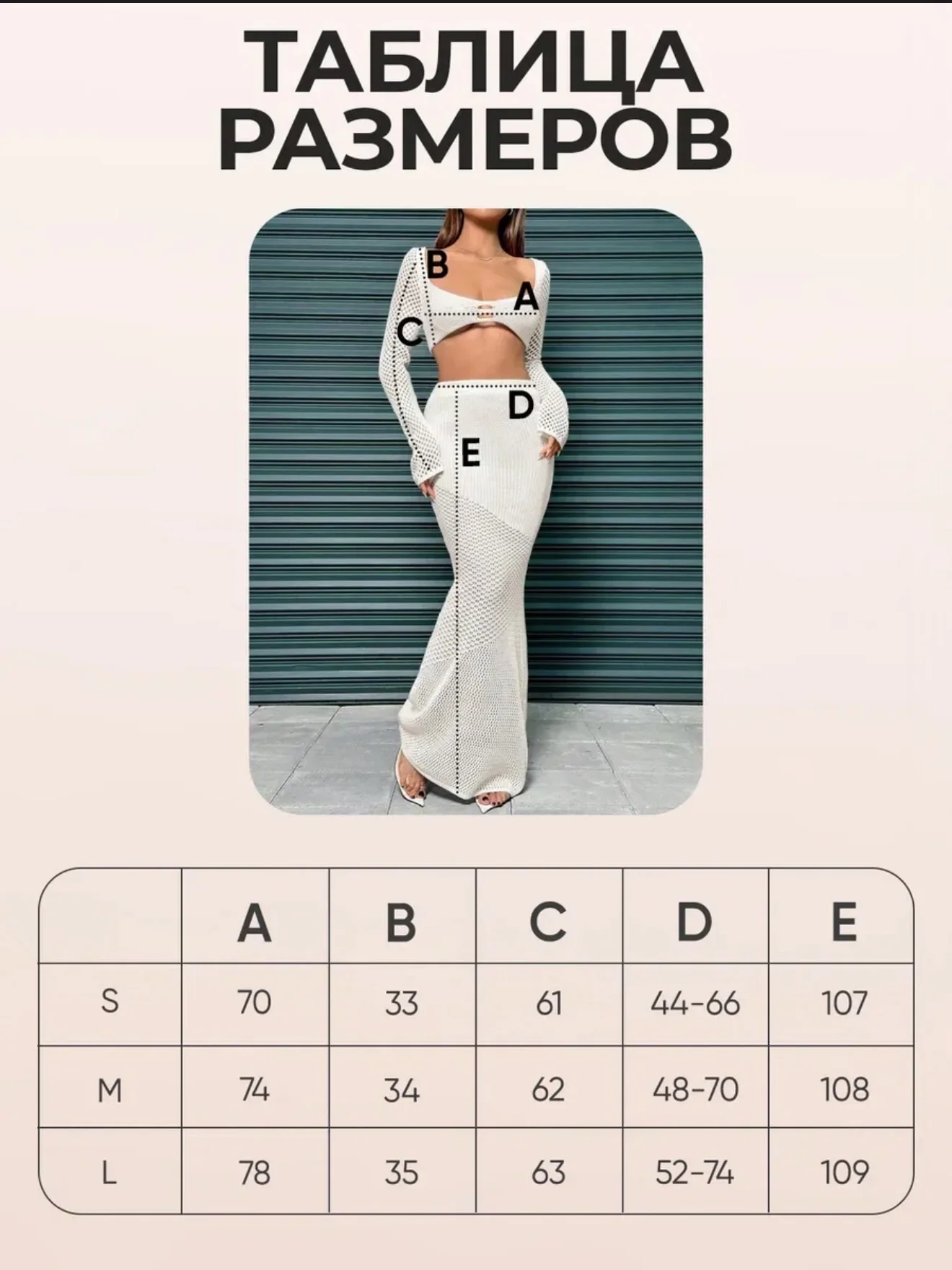 Пляжный вязаный костюм М - миниатюра 4