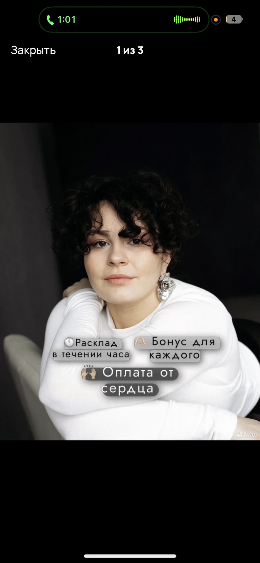 Расклад на картах таро. Таролог. Нумерологи - изображение 1