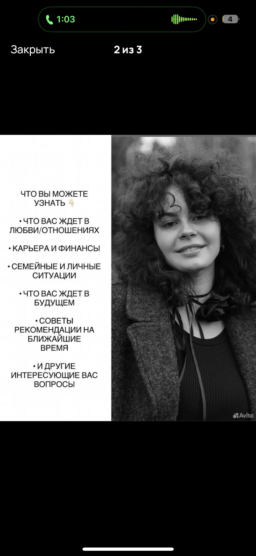 Расклад на картах таро. Таролог. Нумерологи - миниатюра 2