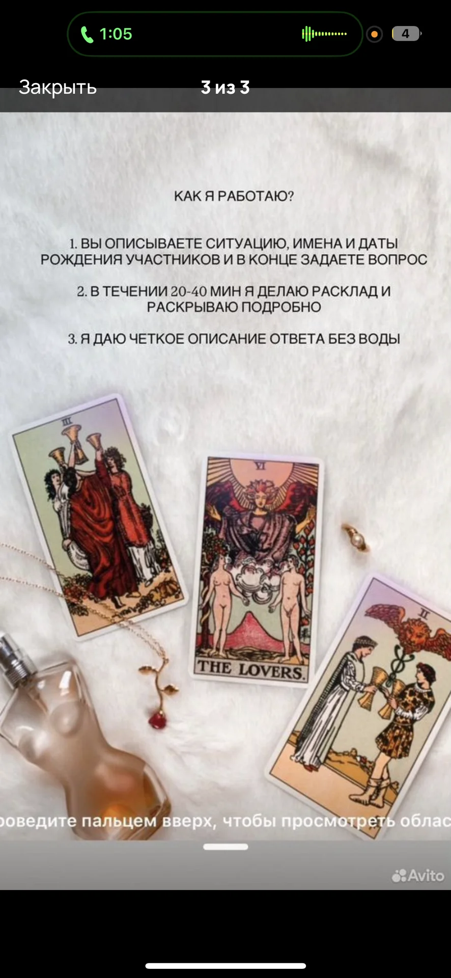 Расклад на картах таро. Таролог. Нумерологи - миниатюра 3