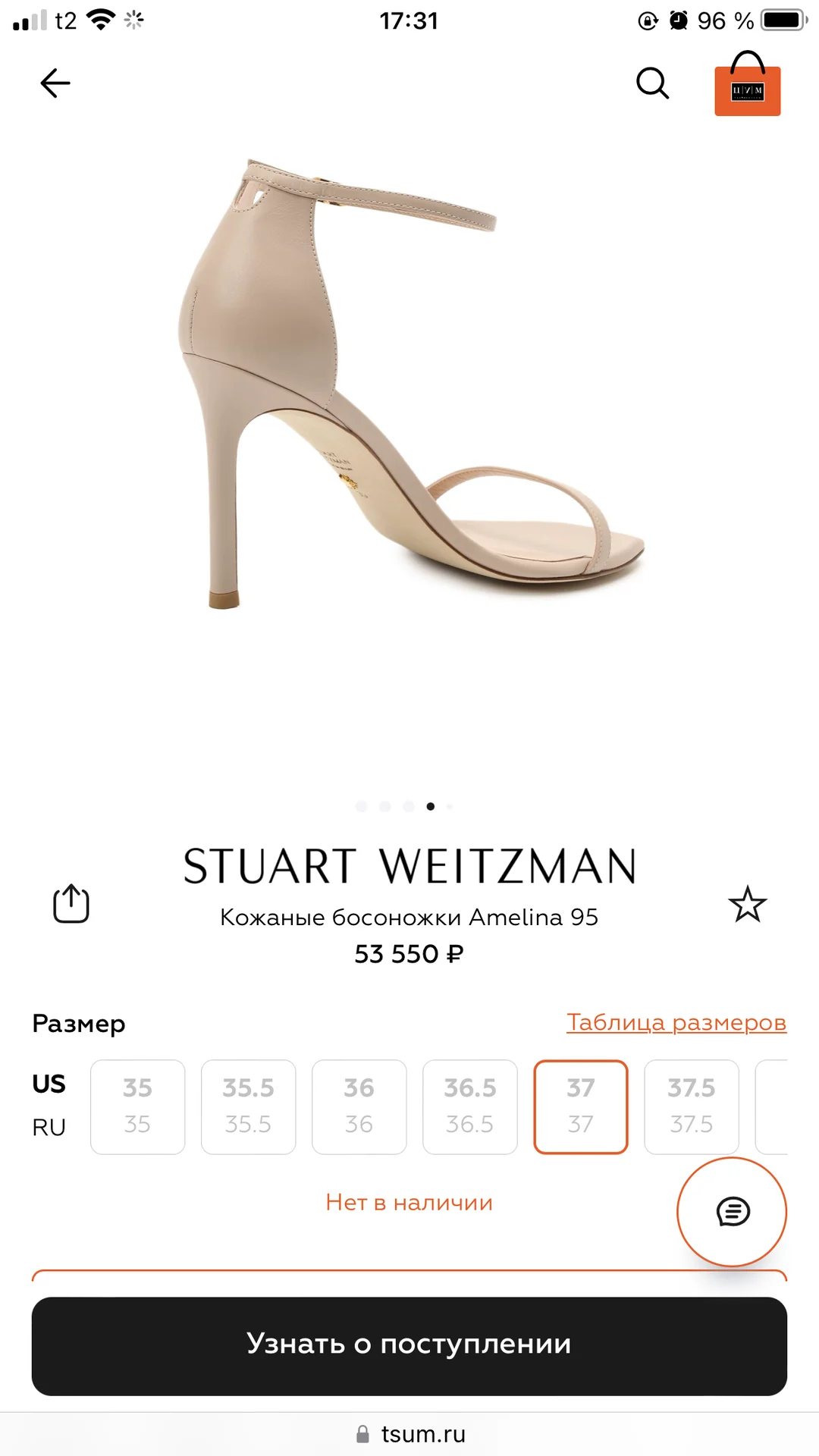 Босоножки Amelina 95 бренда Stuart Weitzman - миниатюра 3