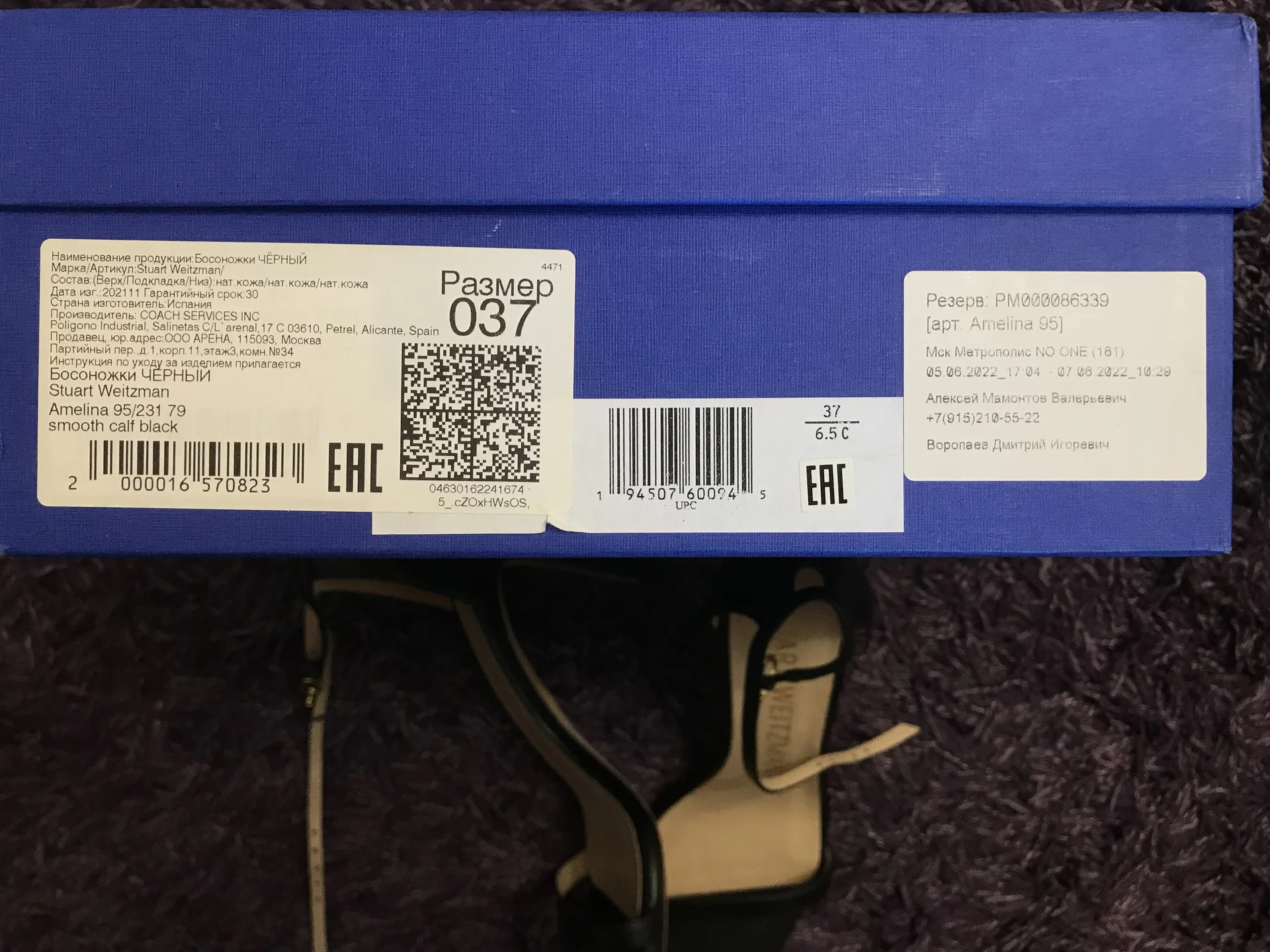 Босоножки Amelina 95 бренда Stuart Weitzman - миниатюра 4