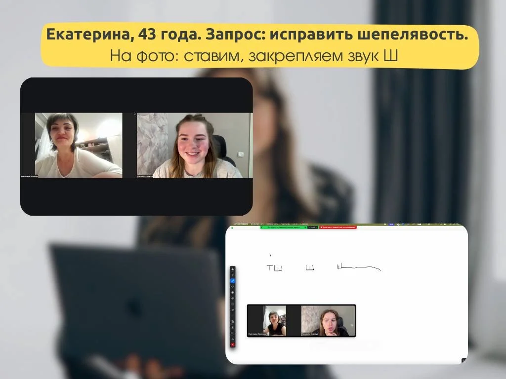 Логопед для взрослых онлайн - миниатюра 4