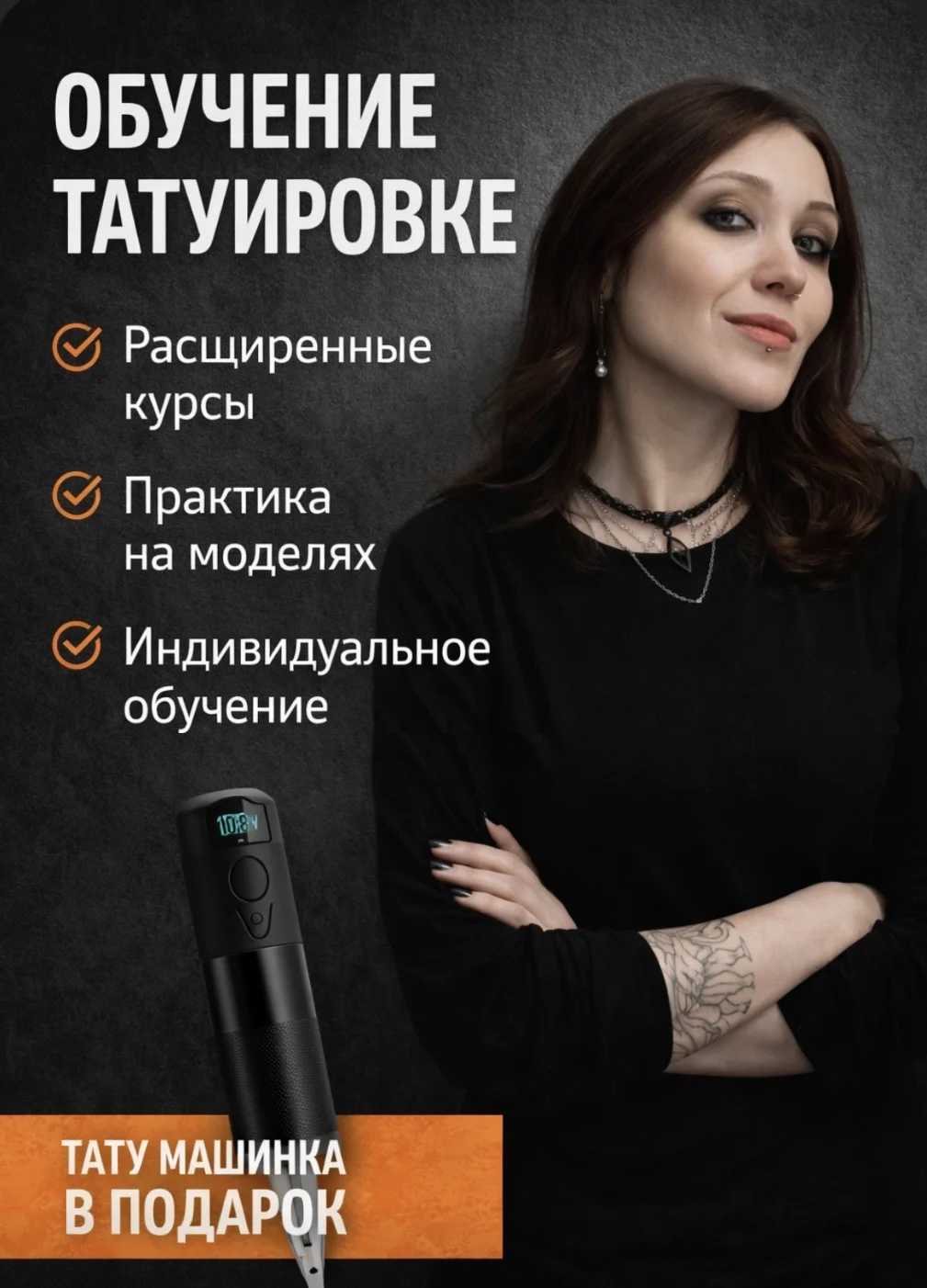 Курс обучения татуировке - изображение 1