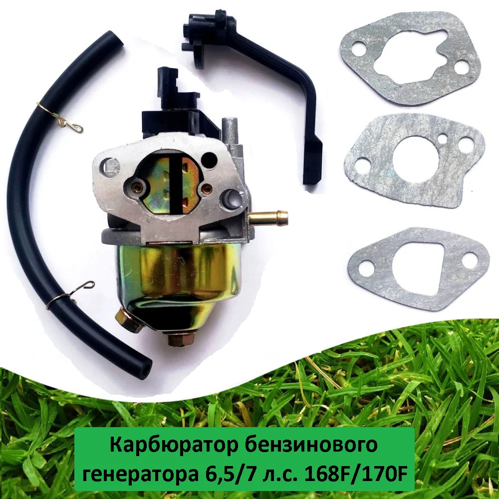 Карбюратор для двигателей моделей 168F/170F/GX160/GX200 - изображение 1