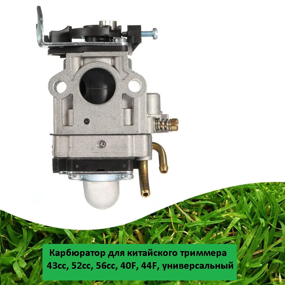 Карбюратор для триммера 43сс, 52сс, 56сс, 40F, 44F - изображение 1