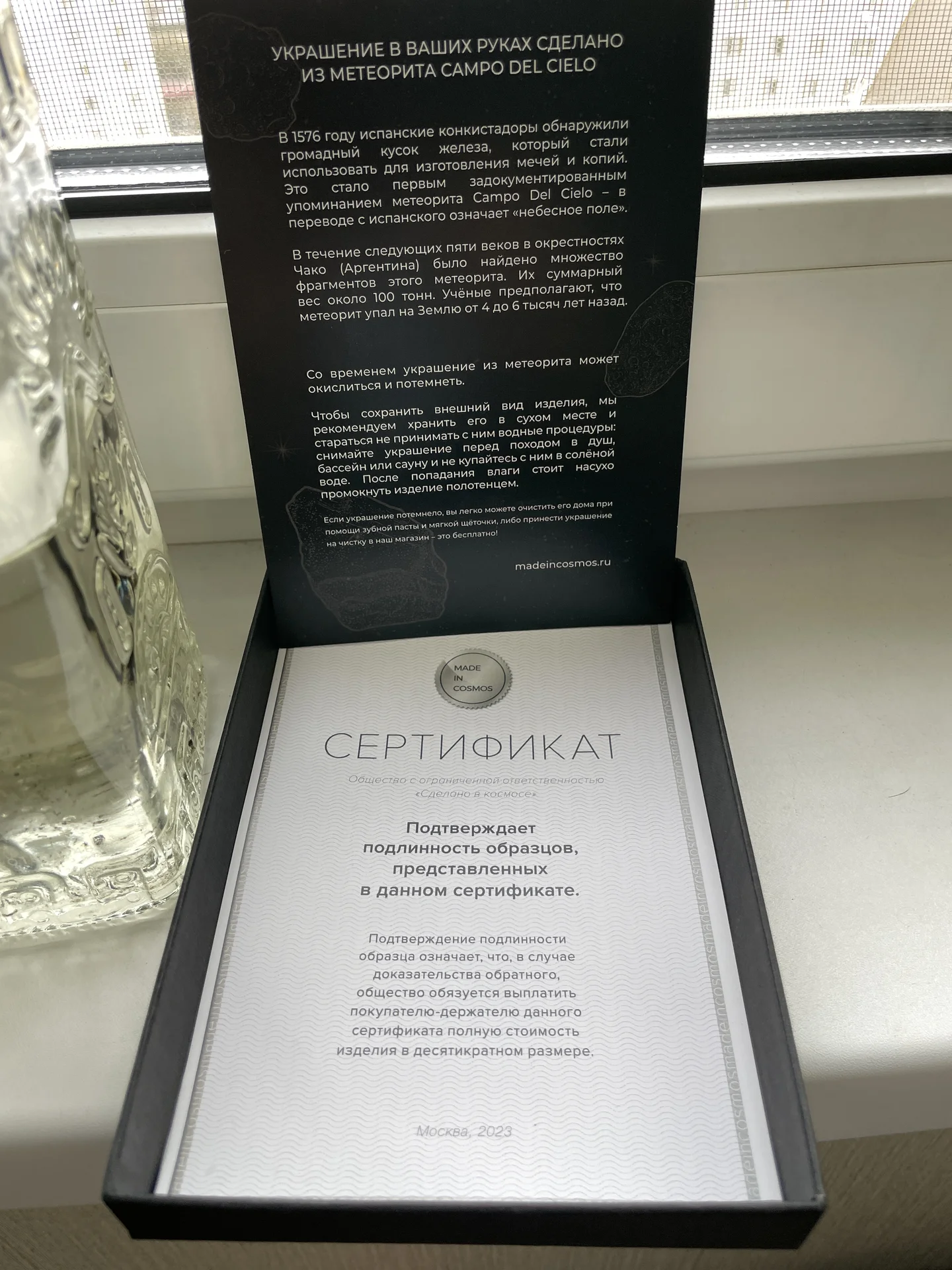 Подвеска метеорит Made in cosmos - миниатюра 3