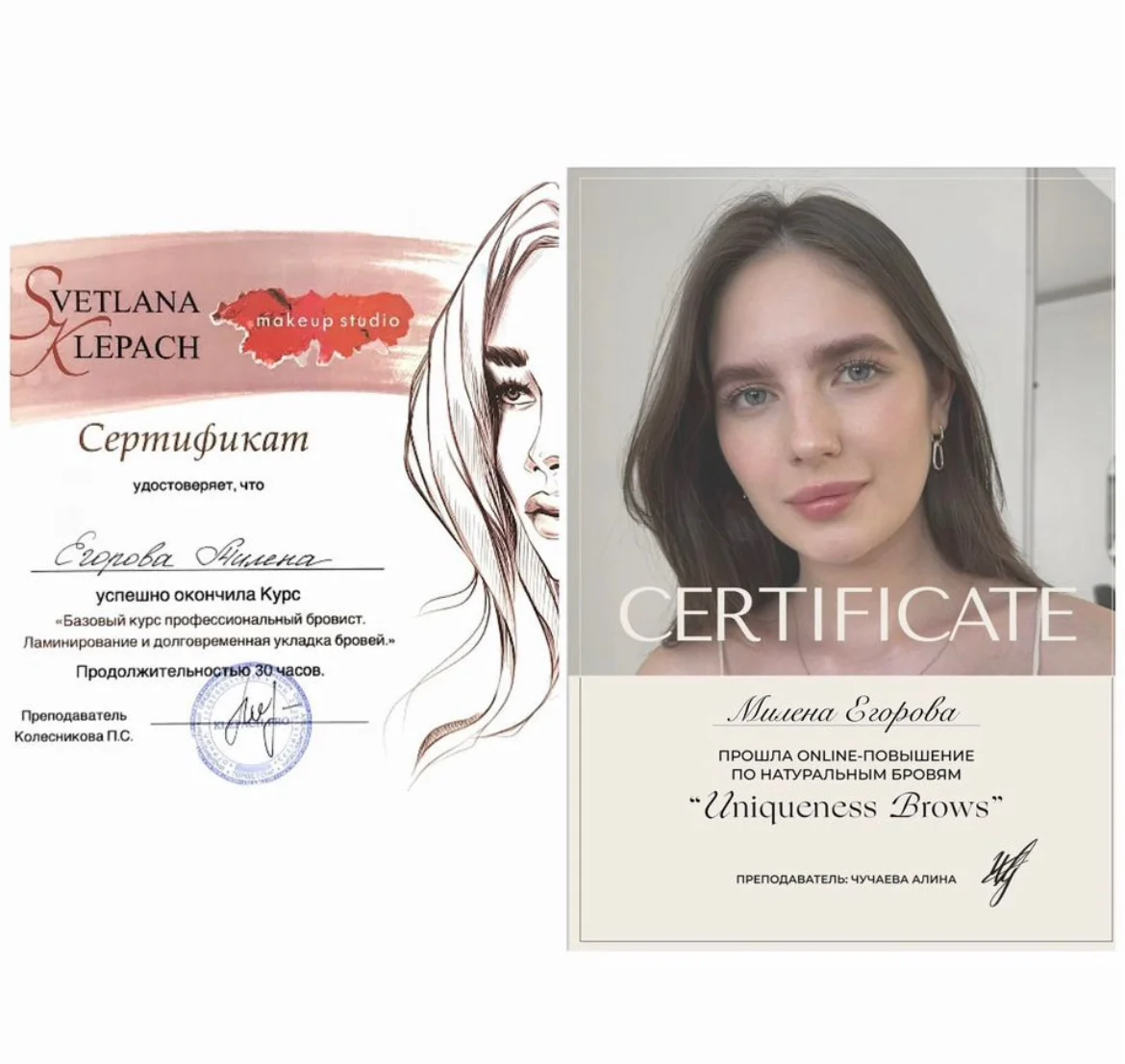 Брови, ламинирование ресниц - миниатюра 10
