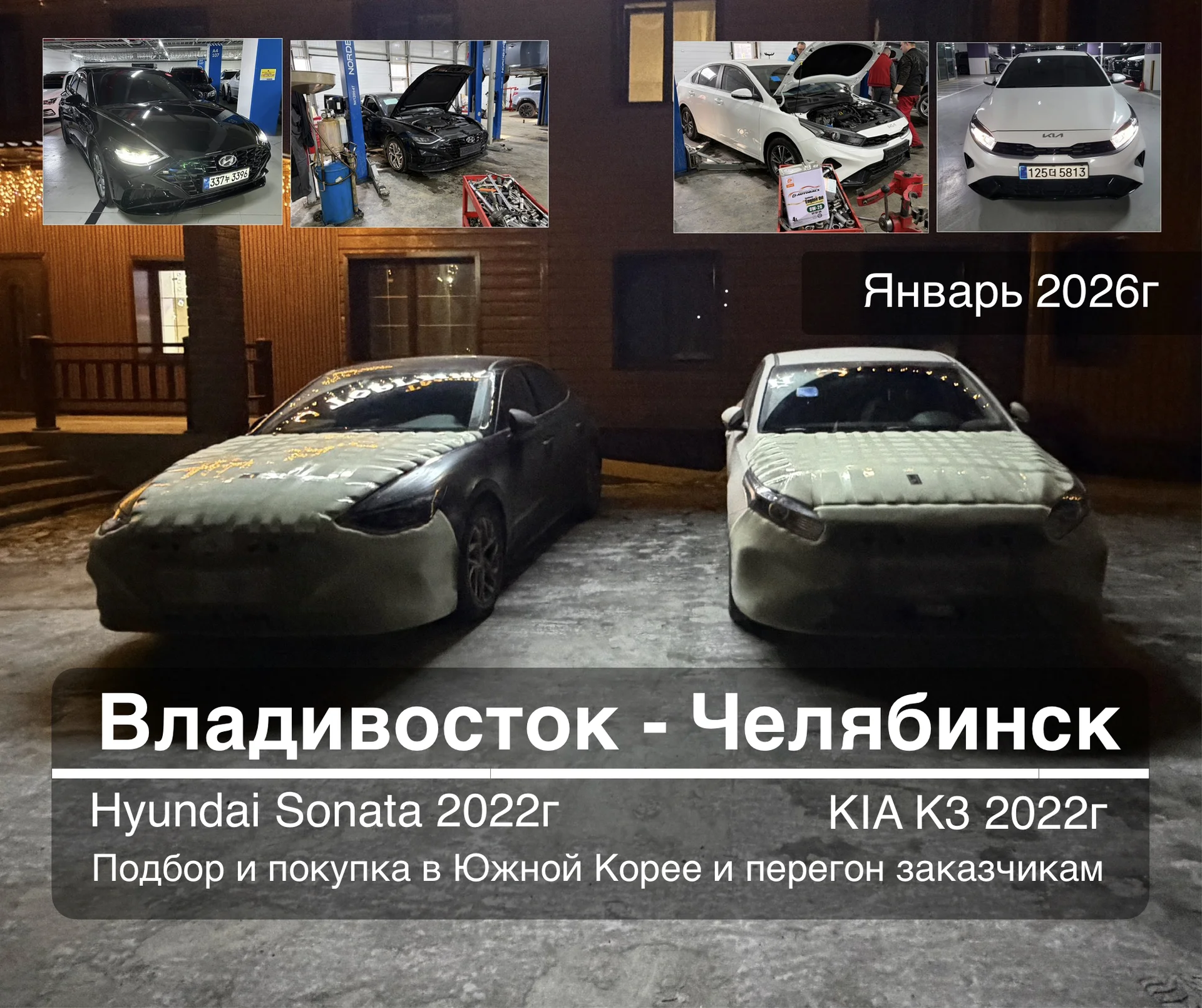Перегон автомобиля по РФ, из Владивостока - изображение 1