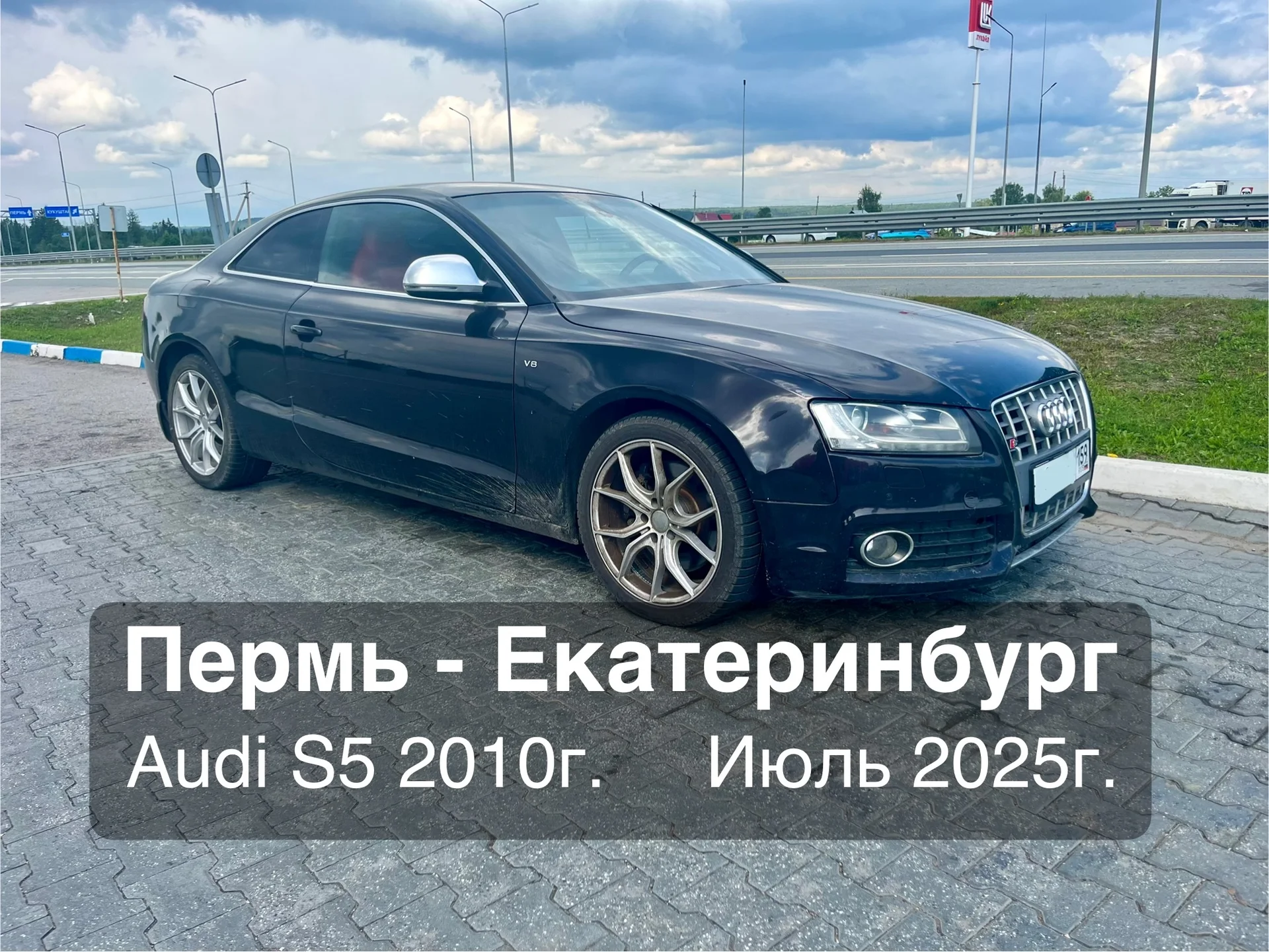 Перегон автомобиля по РФ, из Владивостока - миниатюра 9