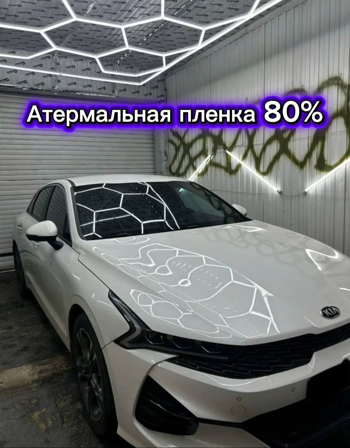 Тонирование | Бронирование кузова| Антихром - миниатюра 6