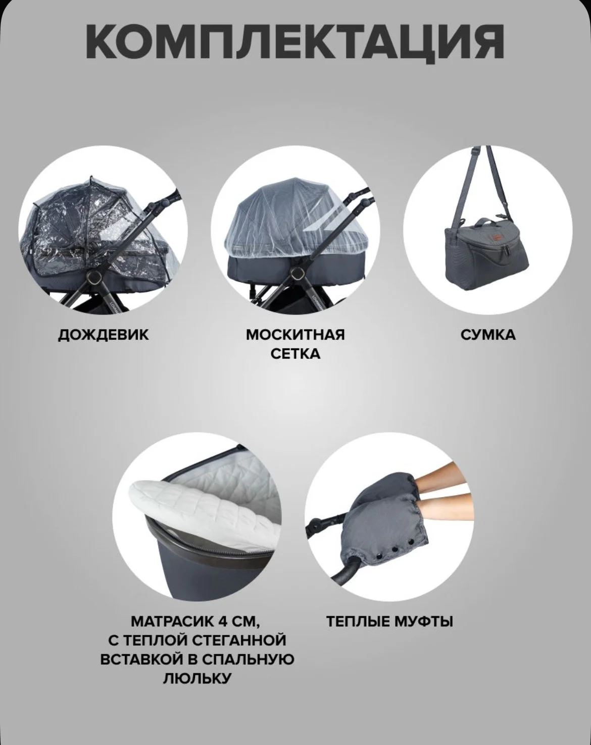 Коляска 3 в 1 - миниатюра 2