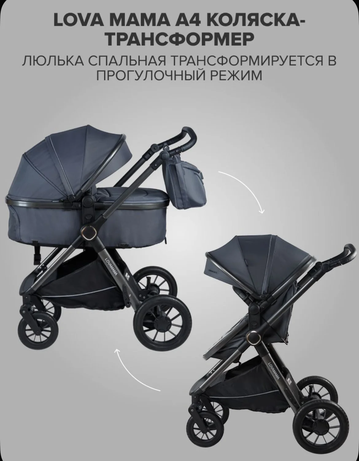 Коляска 3 в 1 - миниатюра 4
