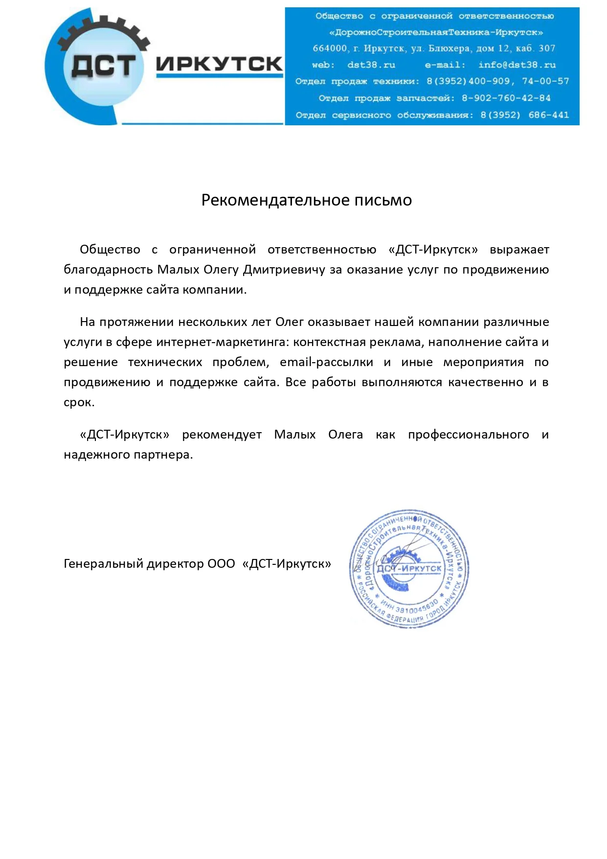Настройка Яндекс.Директ. Продвижение сайтов. - миниатюра 3