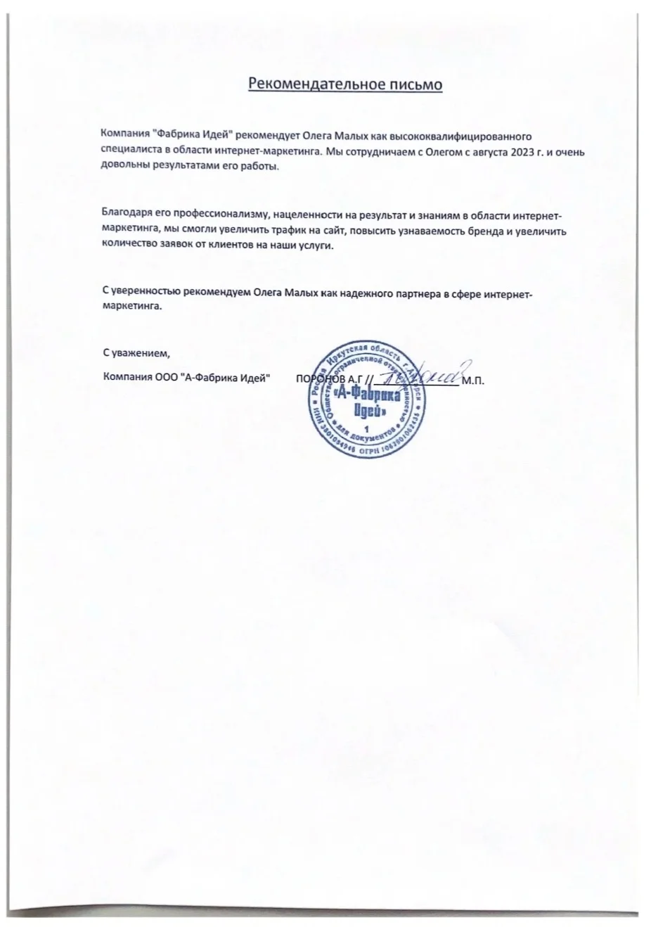 Настройка Яндекс.Директ. Продвижение сайтов. - миниатюра 5