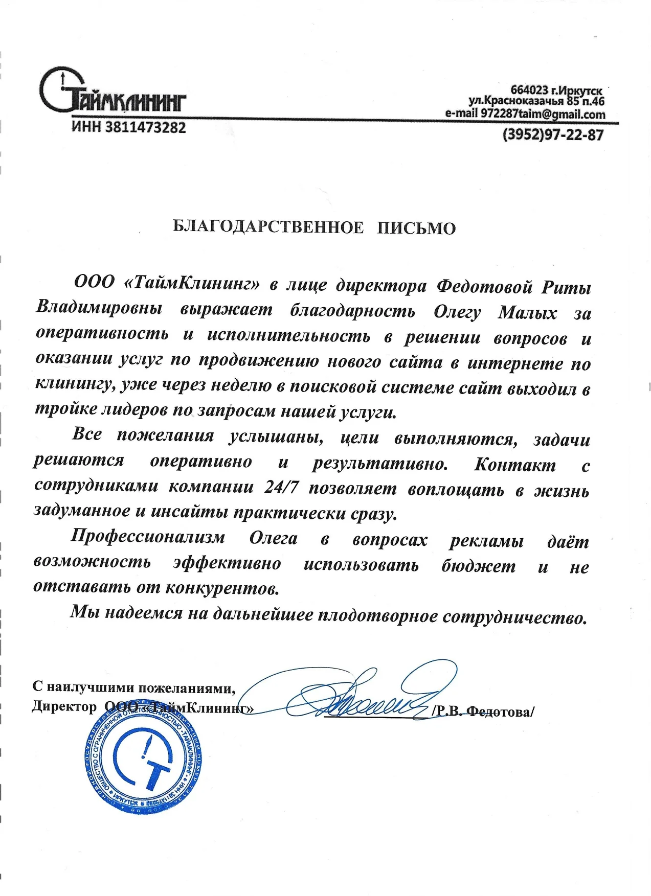 Настройка Яндекс.Директ. Продвижение сайтов. - миниатюра 6