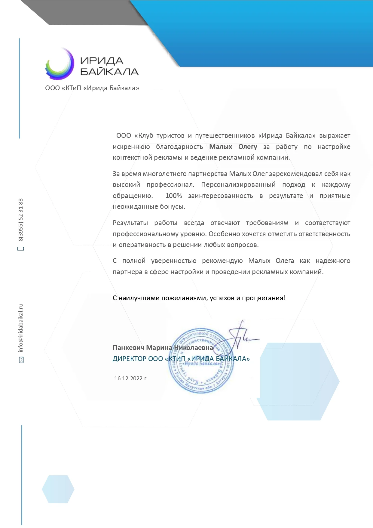 Настройка Яндекс.Директ. Продвижение сайтов. - миниатюра 7