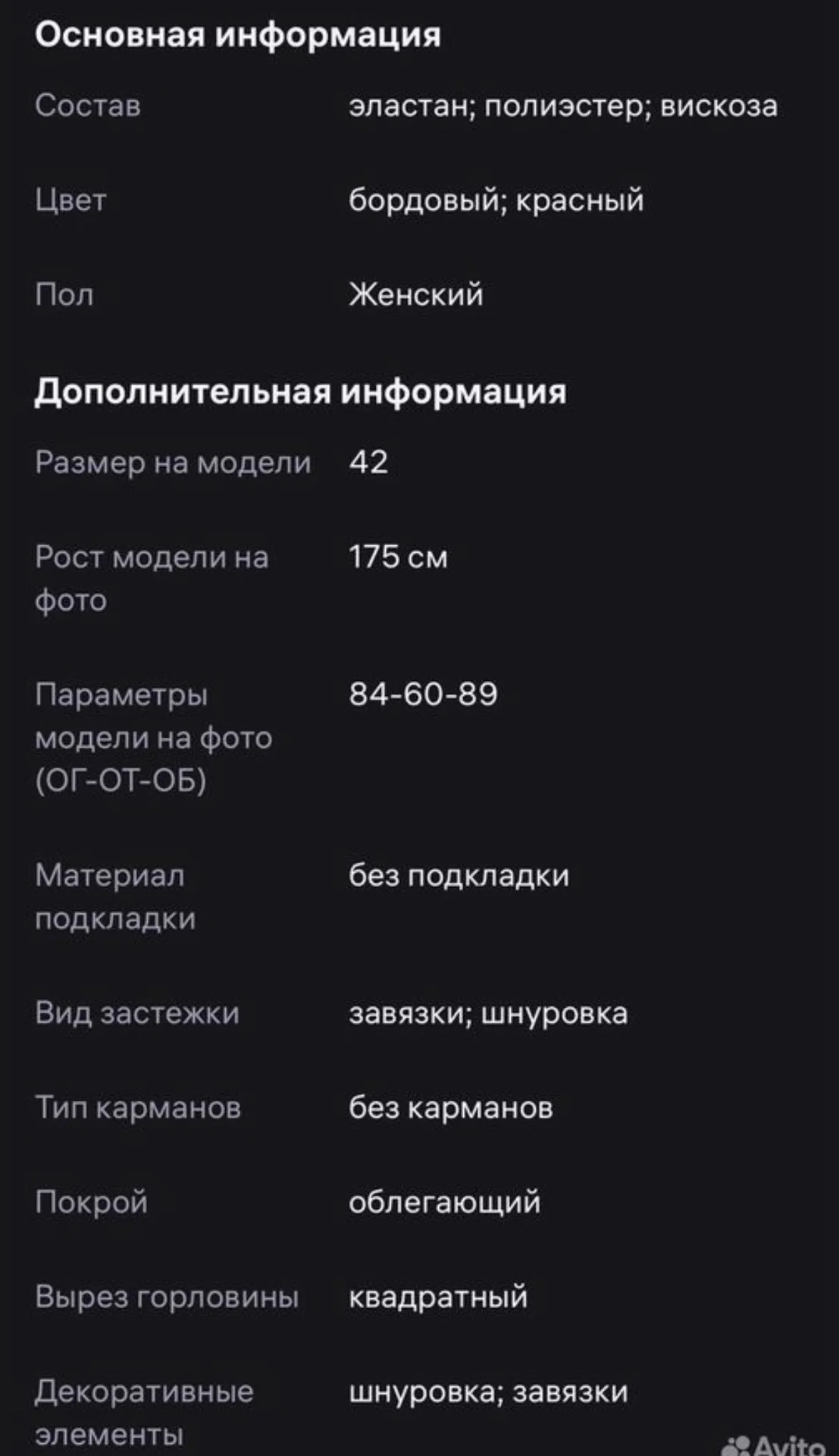 Платье вечернее - миниатюра 6