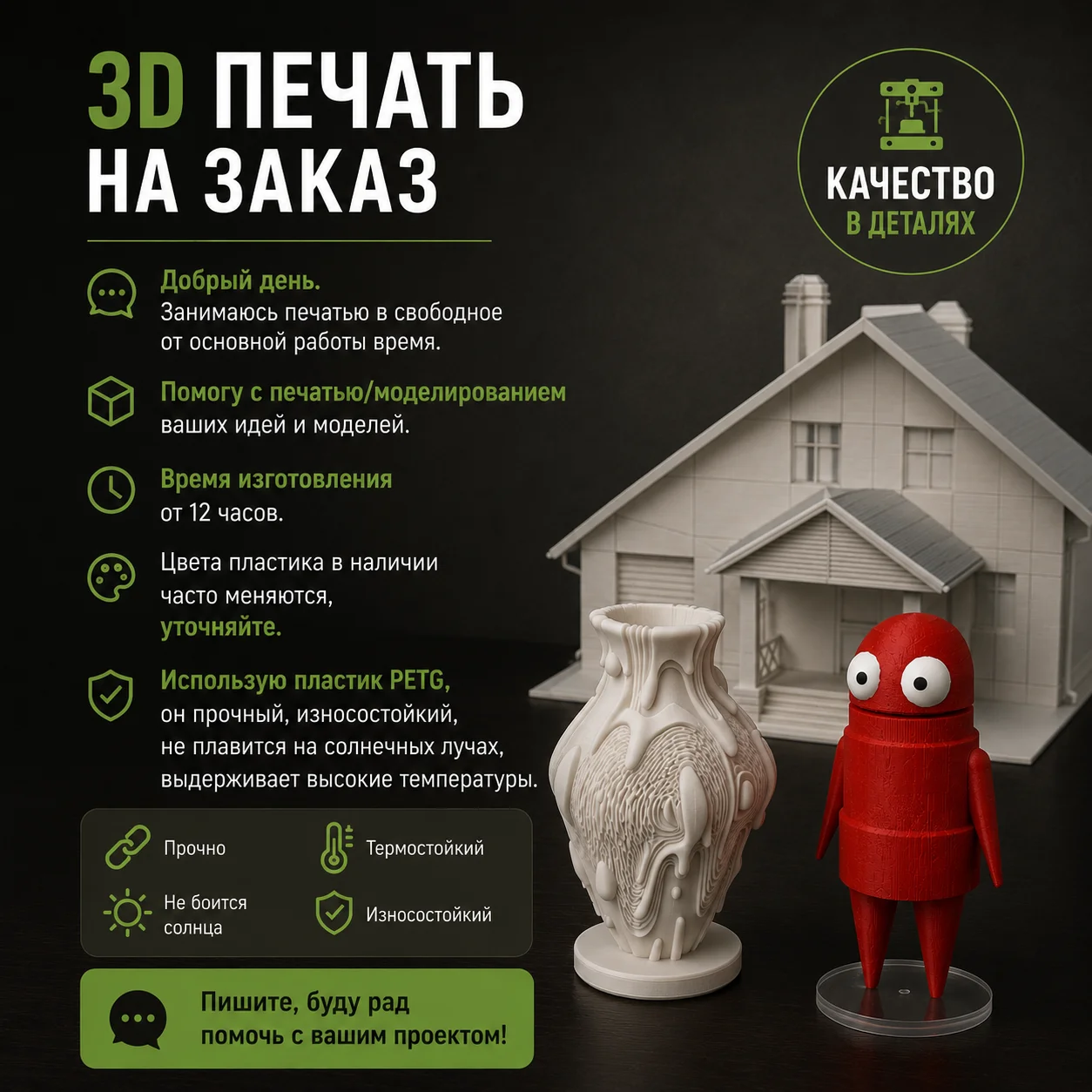 Распечатаю вашу 3D модель - изображение 1