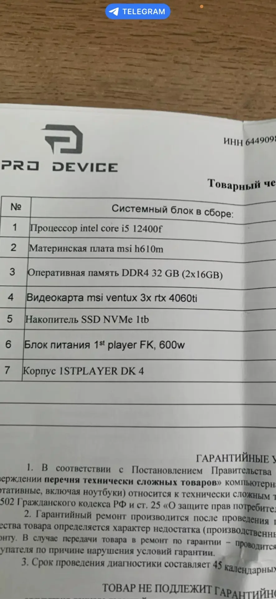 Игровой компьютер rtx 4060 te 32GB - миниатюра 3