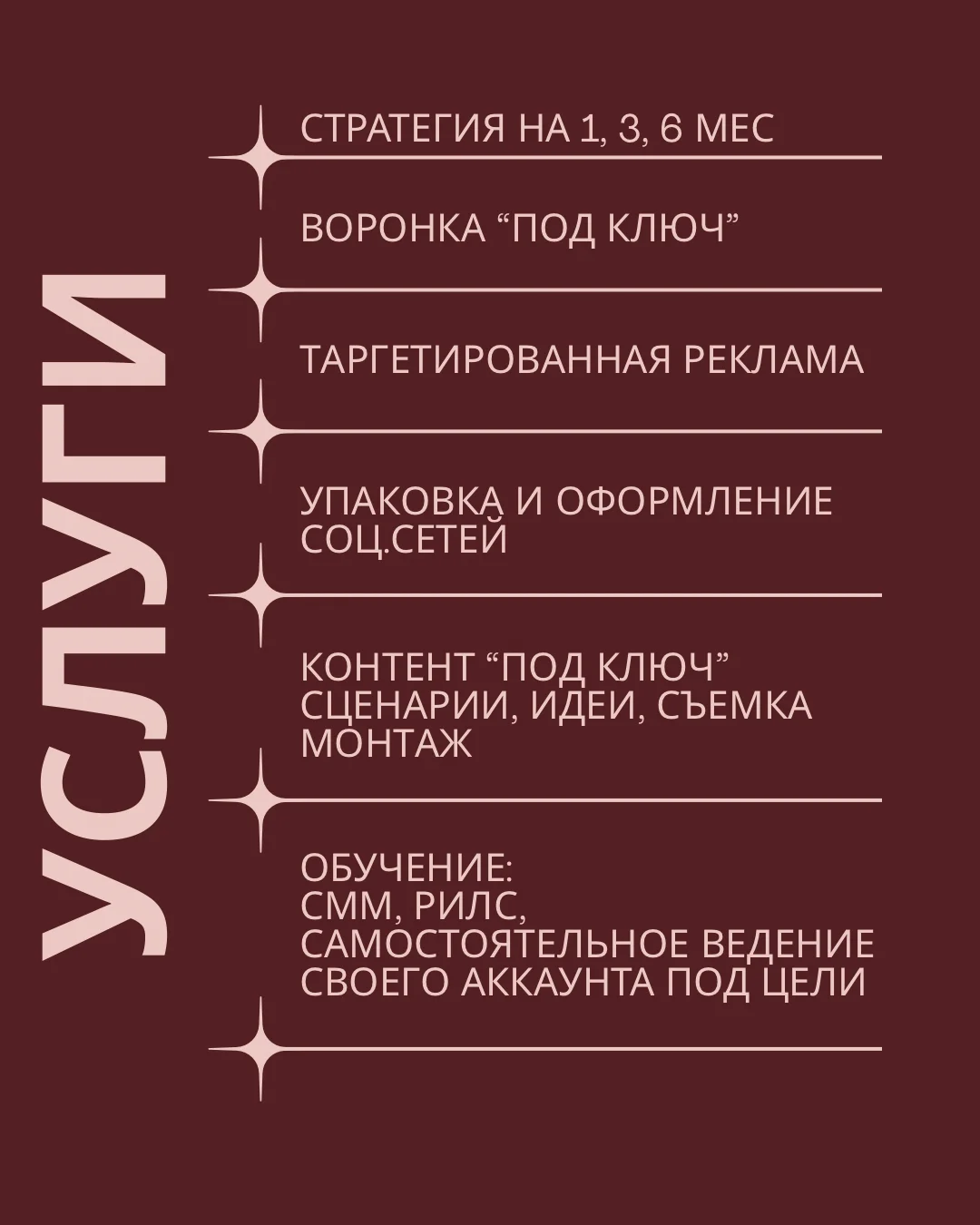 Маркетолог, смм, таргетолог, рилсмейкер - миниатюра 2
