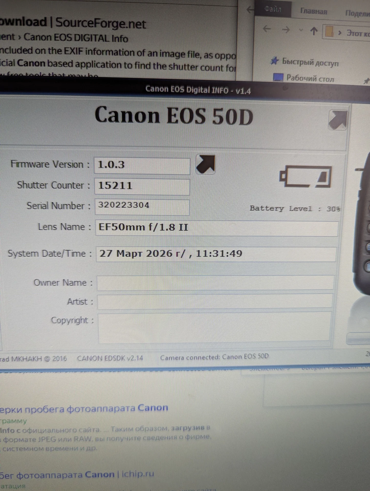 Canon eos 50d body - миниатюра 13