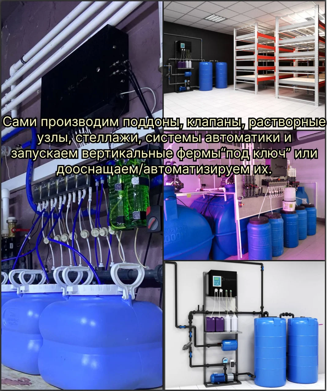 Проектирование и запуск вертикальных сити ферм Гидропоника Обучение выращиванию зелени и запуск - миниатюра 8