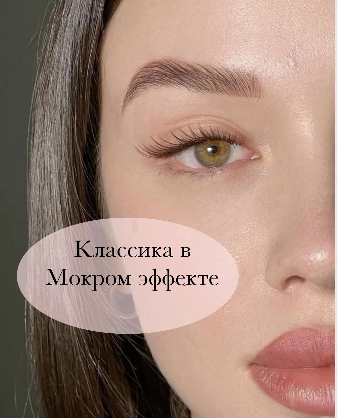Наращивание ресниц центр Сочи - миниатюра 30