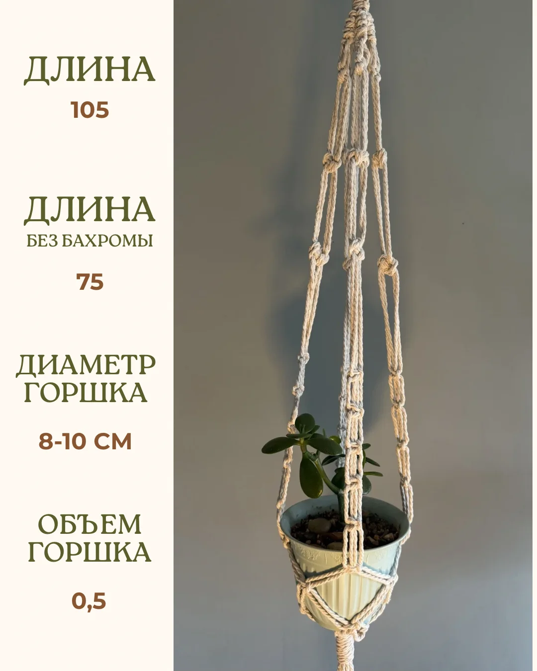 Подвес для кашпо макраме | ручная работа - миниатюра 2